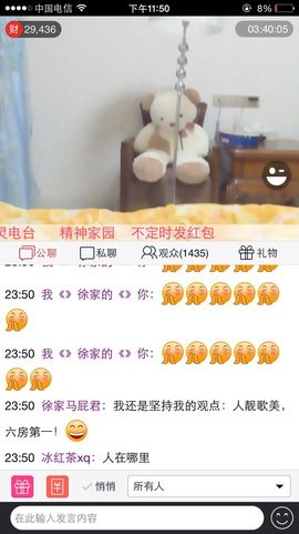 徐姑娘～时光不老主播照片