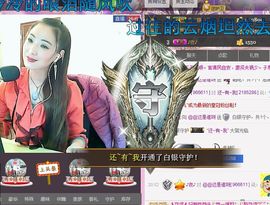 红冠了！主播照片