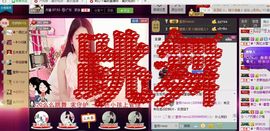 刺心.毒药主播照片