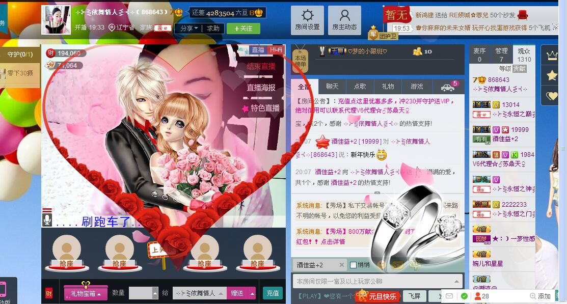 ☜♛倾❤城♛☞的主播照片