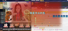 小啊惠i主播照片