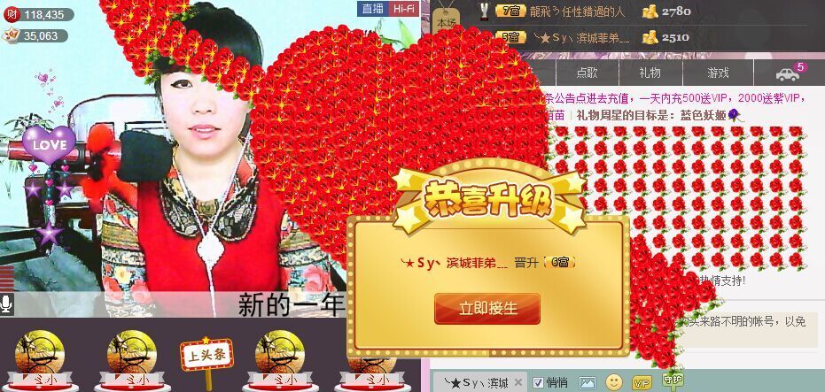 丿妖家军丨灬菲児主播照片