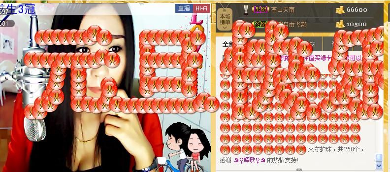 🌺然然🌺的主播照片