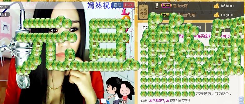 🌺然然🌺的主播照片