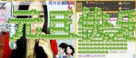 🌺然然🌺主播照片