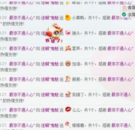 迷糊*鬼魅主播照片
