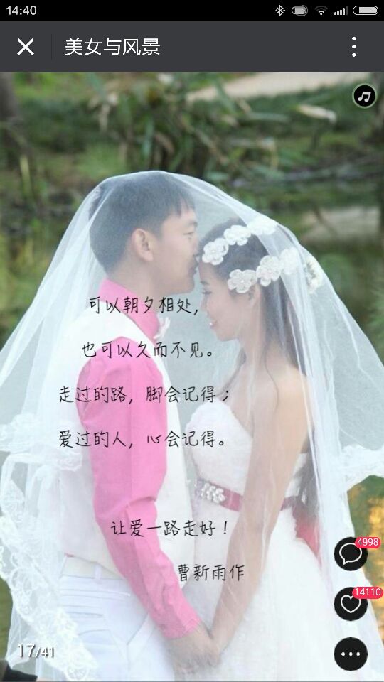 昵称譕鈊的主播照片