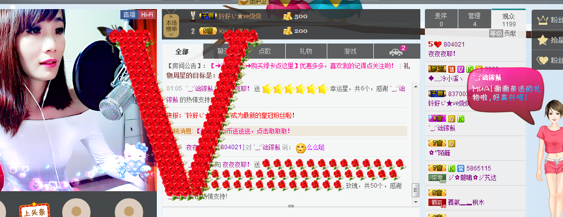夜夜夜耶！的主播照片