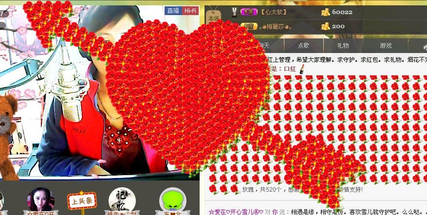 love☆雪兒☆的主播照片