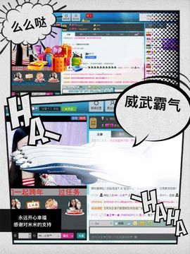 米猴子啊主播照片
