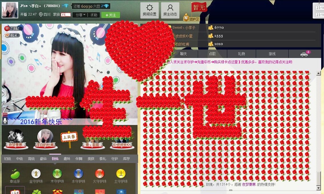 破音小公举╮李白的主播照片