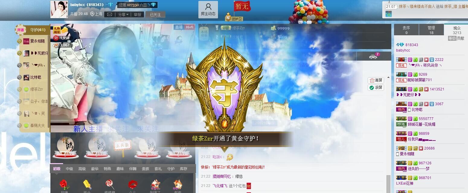 7978萌小夏❤️的图片