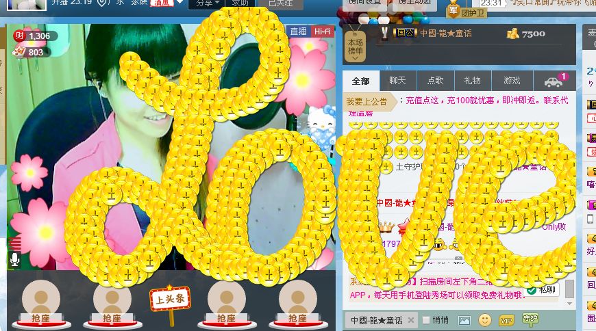 妖妹：单纯找酒伴的图片