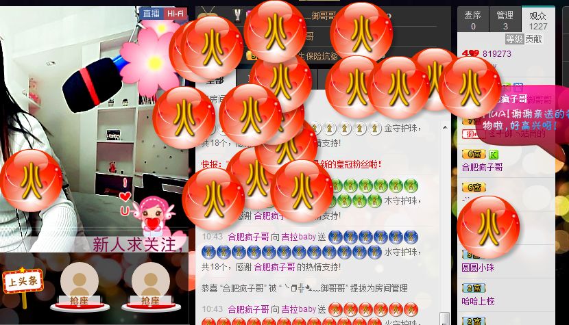 吉拉baby的主播照片