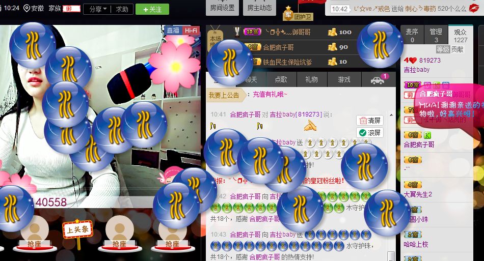 吉拉baby的主播照片