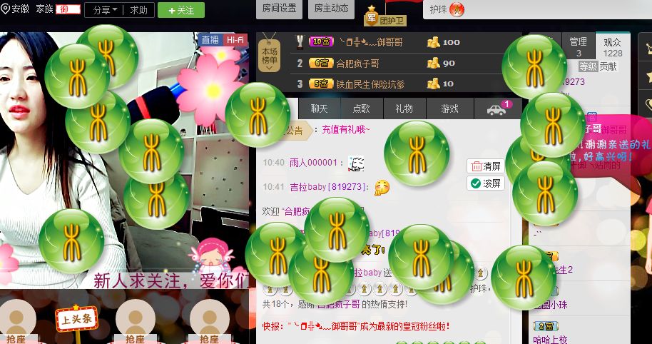 吉拉baby的主播照片