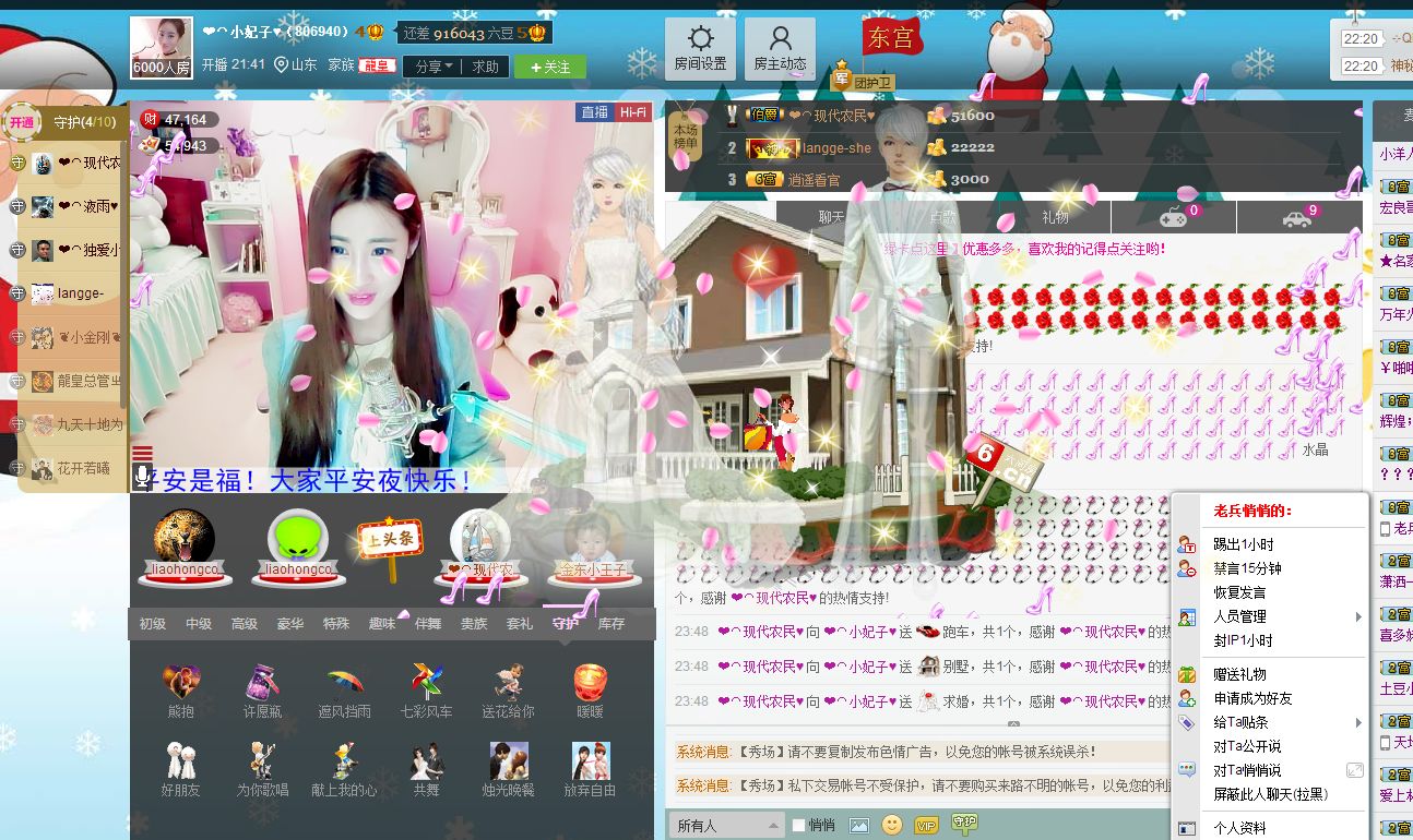 ?⌒不踩雷的小妃子?的主播照片