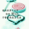梦离醒悟l