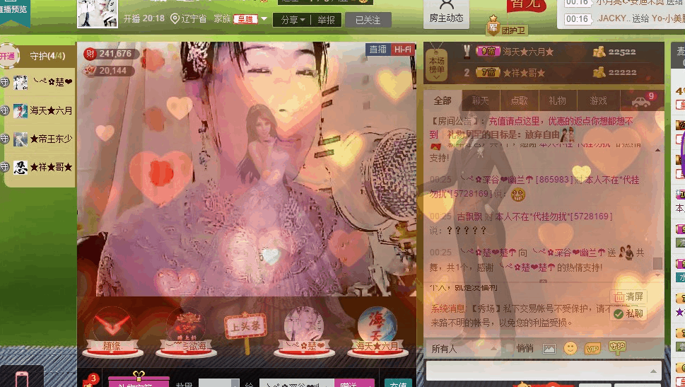 我是谁(T＿T)的主播照片