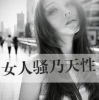 ...没有々