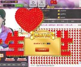 红冠了！主播照片