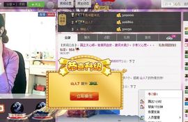 红冠了！主播照片