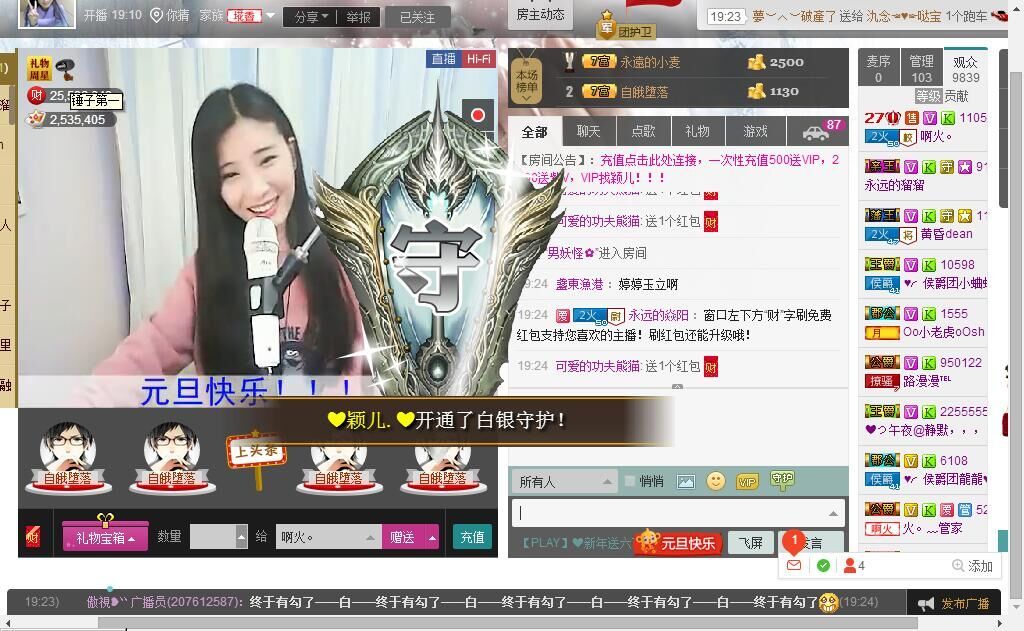 1105啊火。主播照片