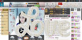 ！宝宝~~主播照片