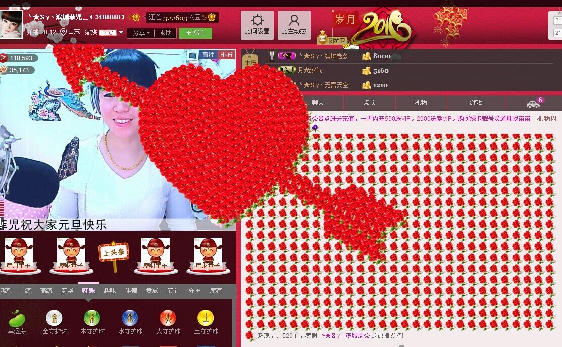 丿妖家军丨灬菲児主播照片