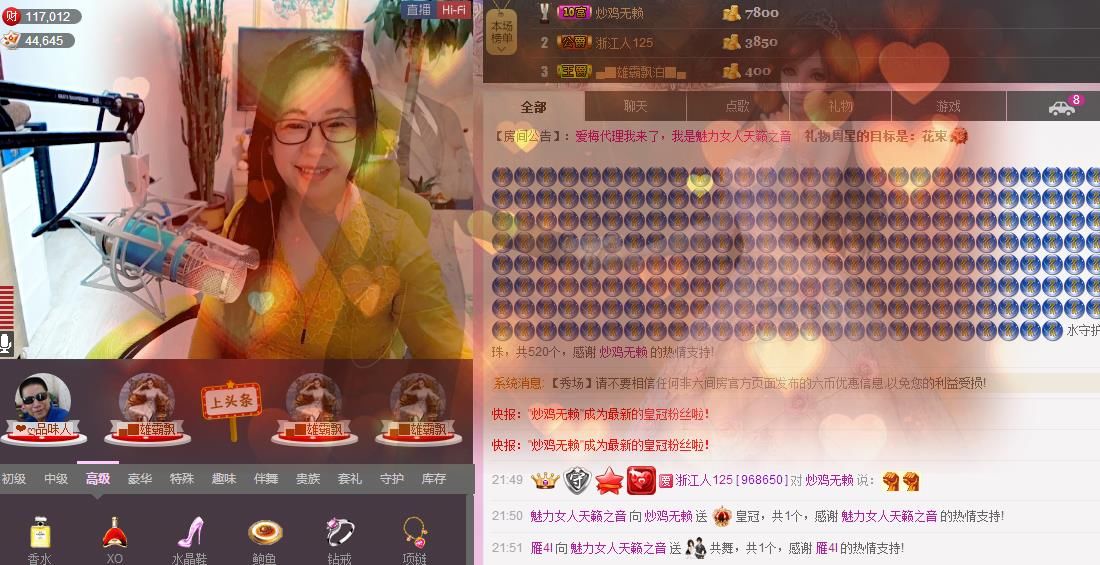 魅力女人唱民歌的图片
