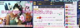 依拉☂小傻妞☂主播照片
