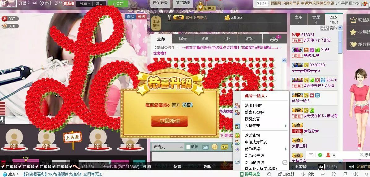 【妩媚艾宝】主播照片
