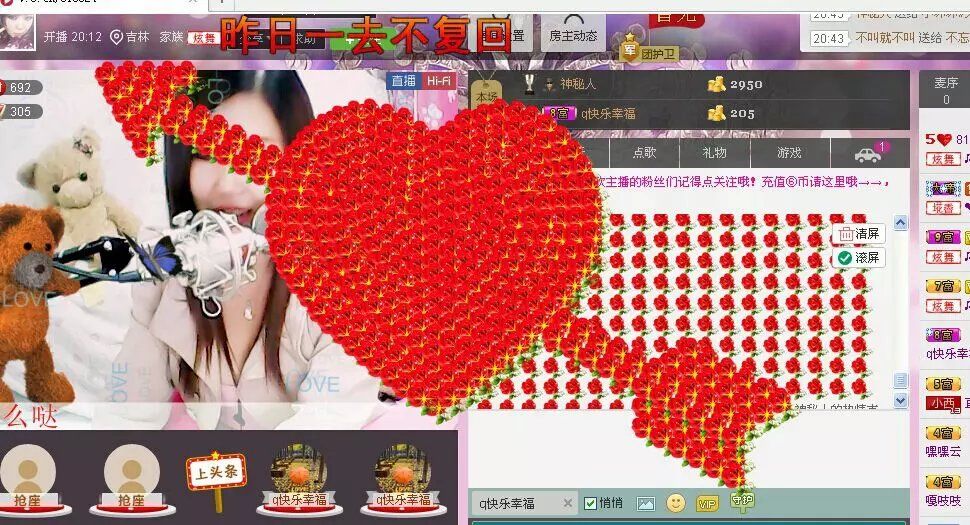 【妩媚艾宝】主播照片