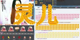 灵儿^_^主播照片