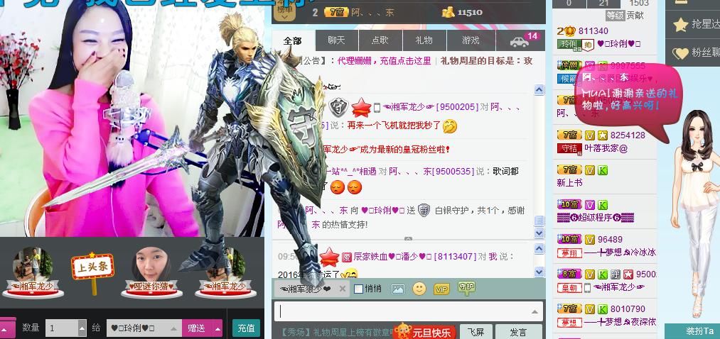 昵称被和谐5033主播照片
