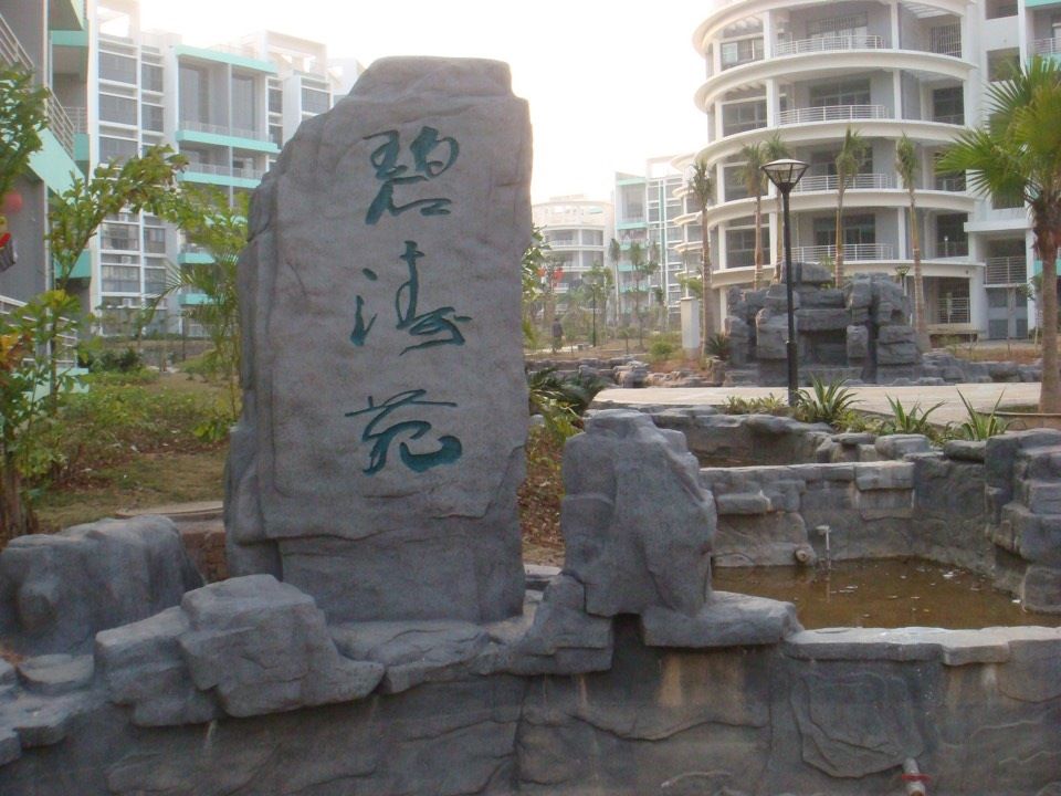 达标地沟油主播照片