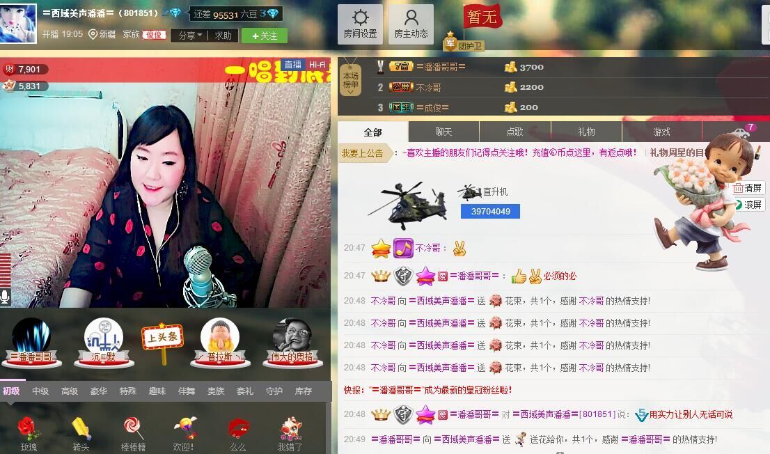 〓潘潘已换号直播〓主播照片