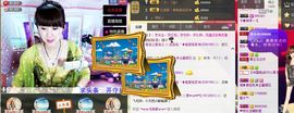 格格感恩遇见主播照片