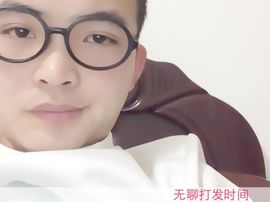 ❤何以琛主播照片