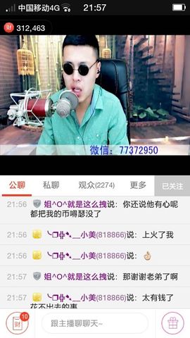 拽姐~~~主播照片