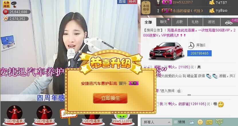 1105啊火。主播照片