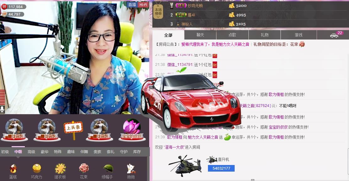 魅力女人唱民歌的图片