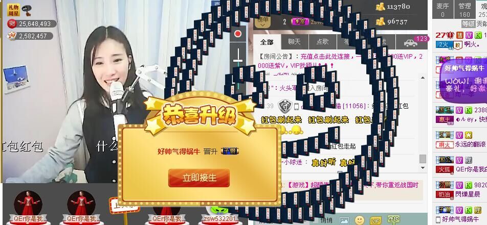 1105啊火。主播照片