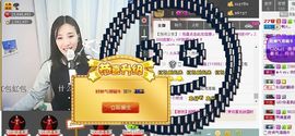 1105啊火。主播照片
