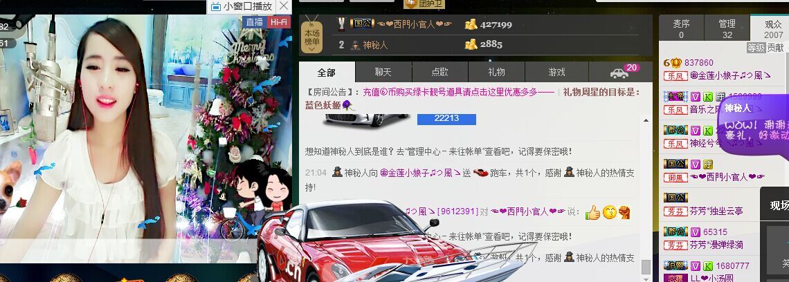 荷曦♫つ主播照片