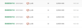 ♥丶♬瓜妹大吃货♬主播照片