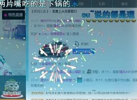 翌晗loveyou主播照片