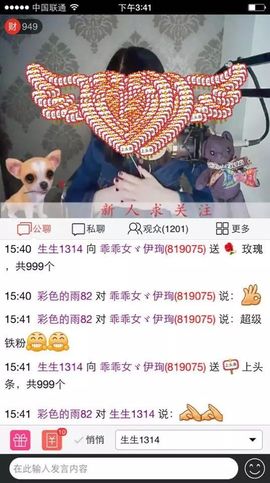 恭喜星空哥哥荣升子爵主播照片