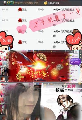 笑笑（爱是回忆美好）主播照片