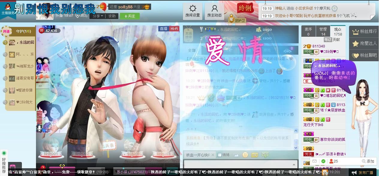 昵称被和谐5033主播照片